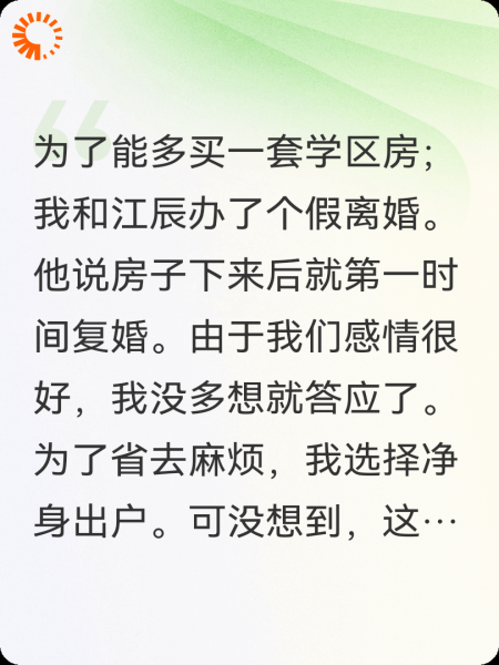离婚陷阱，净身出户后我成了女王