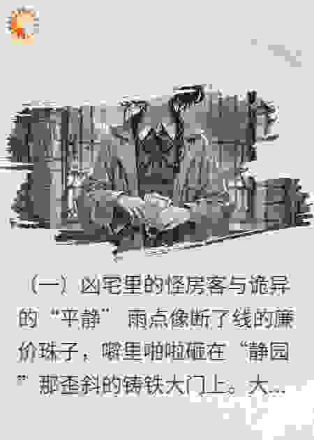 404号房客：记忆清洁师