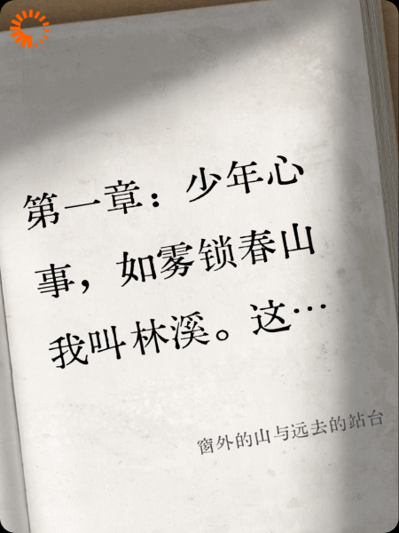 窗外的山与远去的站台
