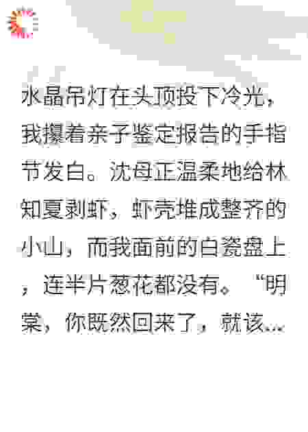 错位二十年，偏爱终归处