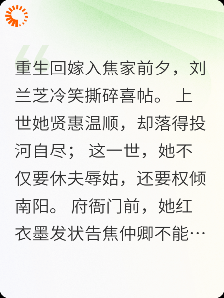 浴火雀凰：恶婆婆的百倍偿还在我婚夜