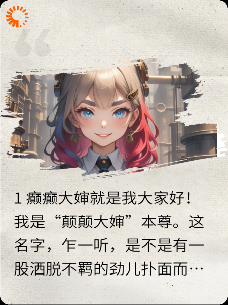 我是本尊爱咋咋地