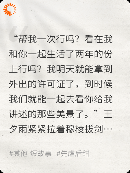 爱人终会重逢