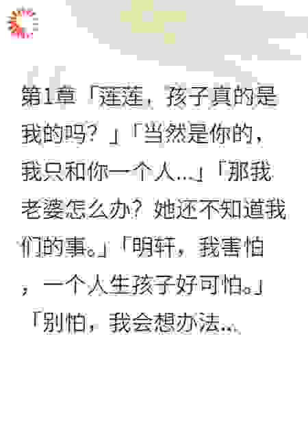 出轨丈夫求我当后妈
