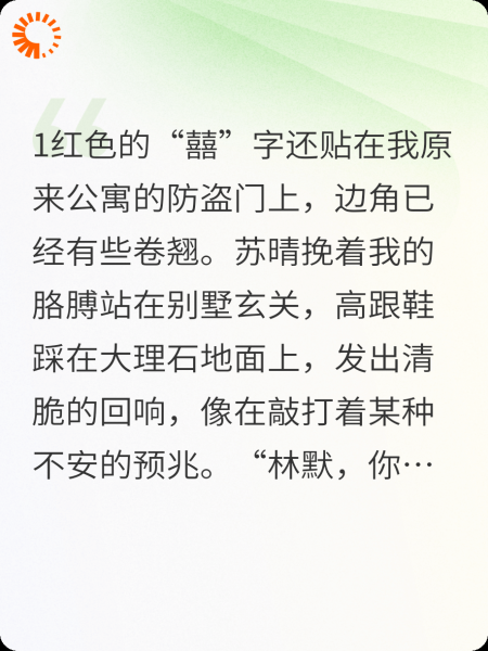 我看到新婚妻子在我继父怀里
