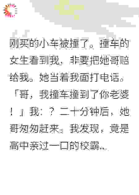 校霸成首富，八年后追妻火葬场