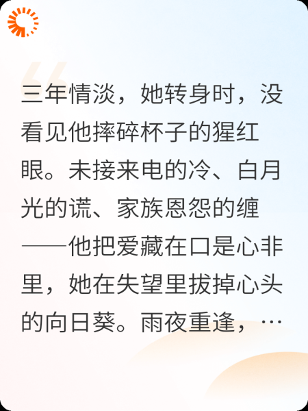 沈先生，你的晚安迟到了三年