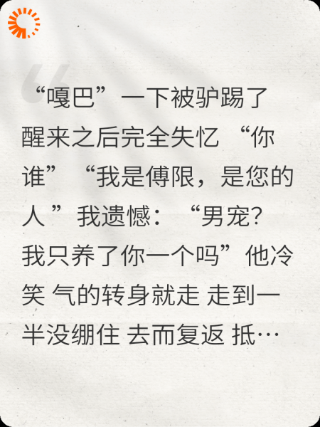 趁我失忆，暗卫竟敢偷偷撩我！