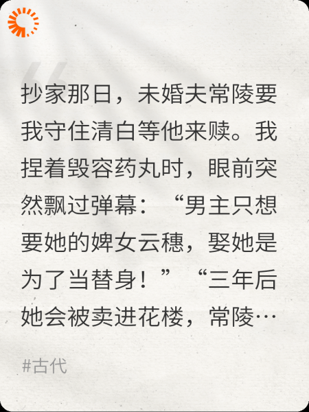 糊花脸前我看到了弹幕