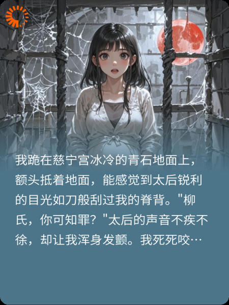 先帝驾崩两年后，我怀孕了