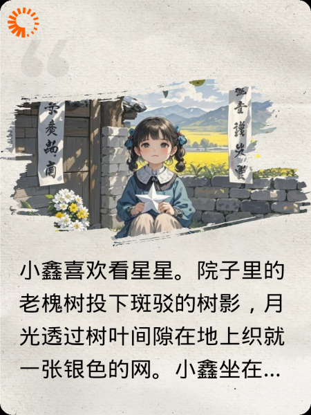 星痕刻骨处，火种照夜路