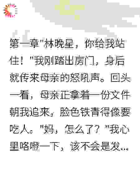 重生八零：我和首长的甜蜜生活