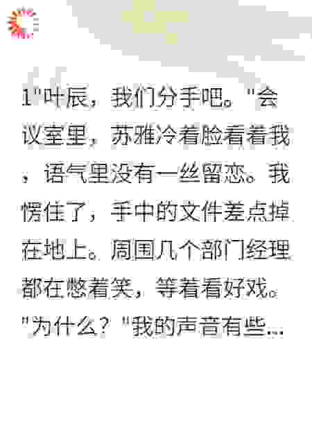 女友嫌我穷,重生后我让她求复合