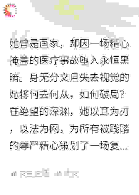 看不见的黑暗