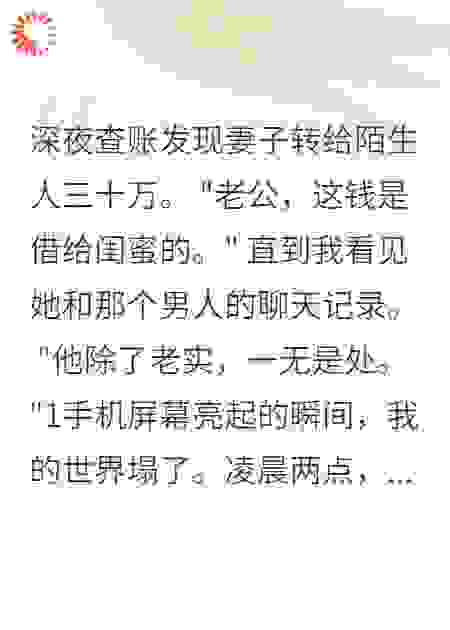 老婆聊天记录:
