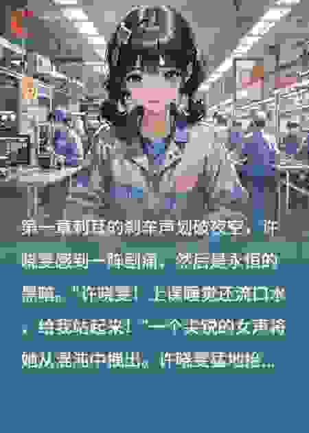 重生后退学，过的比上一世还悲惨