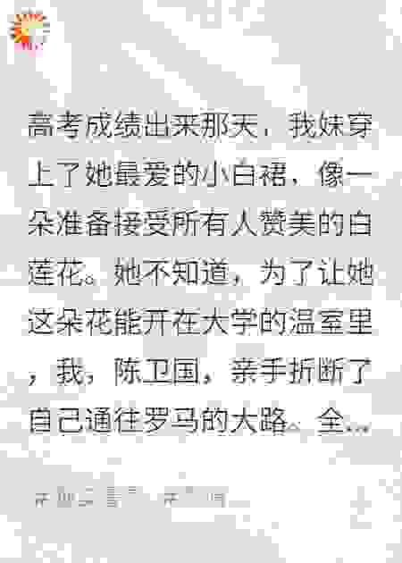 高考18分，我娶了首长的掌上明珠