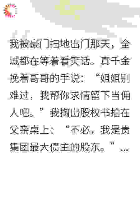 她退圈后全员火葬场