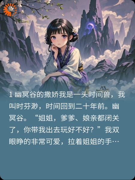 幽冥谷我是幸福的