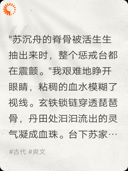 废柴修仙：开局抽到SSS级天灵根