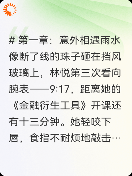 女教授爱上我