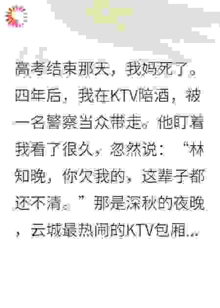 他查案抓到前女友，当场红了眼