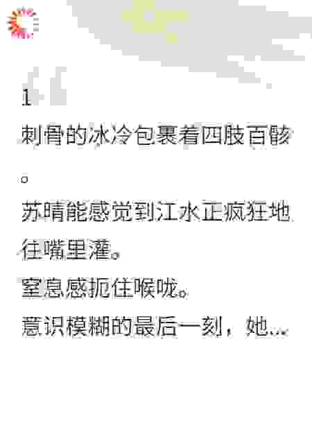 重生90年，我靠矿脉暴富