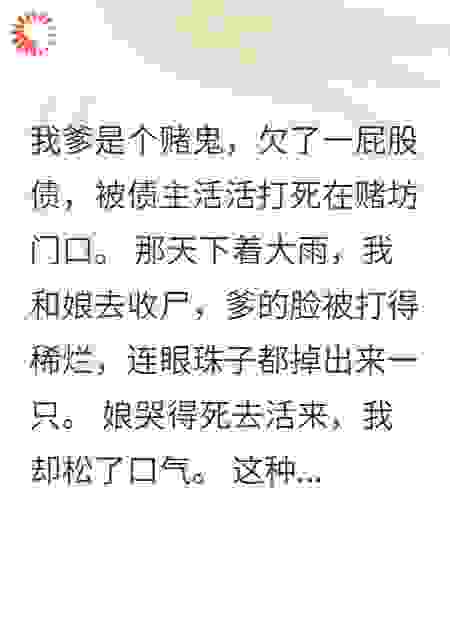 捡个和尚做相公靠谱吗