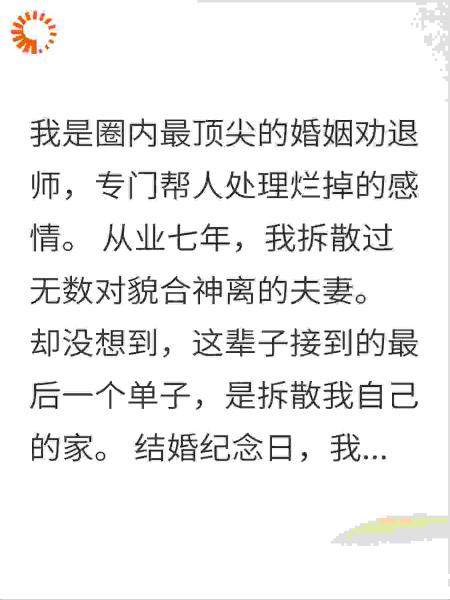 我是一个职业差评师，专门帮人处理烂掉的感情