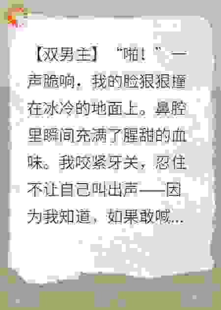 穿成虐文炮灰后，王爷侯爷都疯了