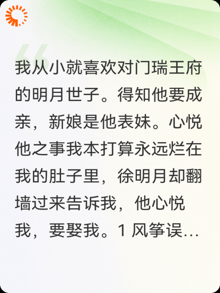 竹马开窍之后急吼吼要娶我