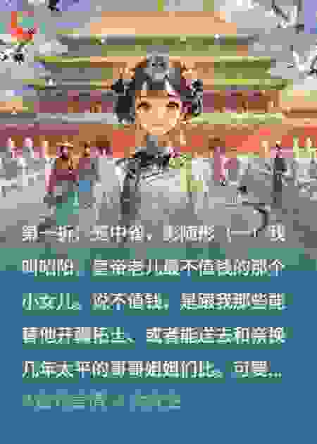 皇家小娇包和她的忠犬侍卫