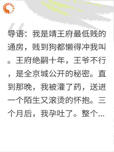怀上死对头的崽后，我成了王府唯一的爷