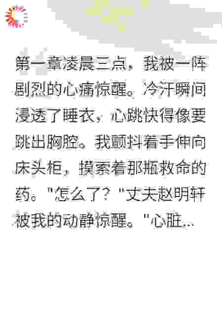 为夺房产，婆婆要我命