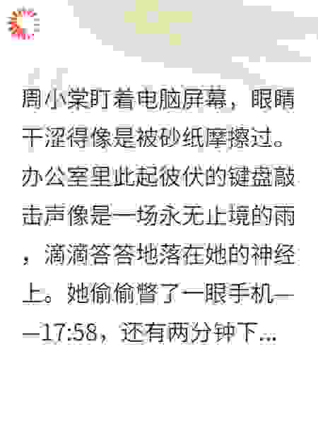 逆命许愿瓶
