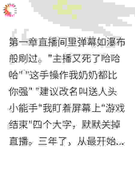 合约老公竟是我三年粉丝