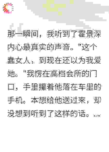 妻子突然会听见心声了