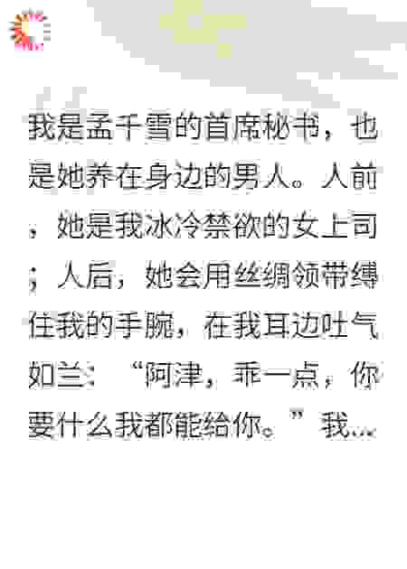 替身游戏：我的上司是海后