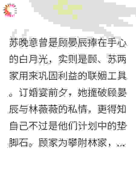 被弃白月光逆袭成商界女王