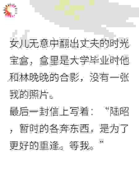 大学毕业结婚5年后，他说不爱我
