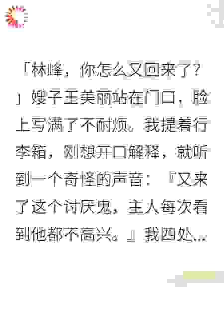 物品不会说谎，但我家人会