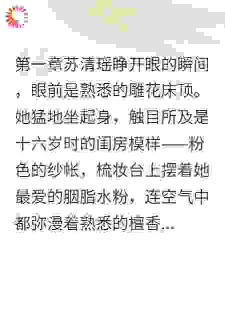 继兄负我我选世子