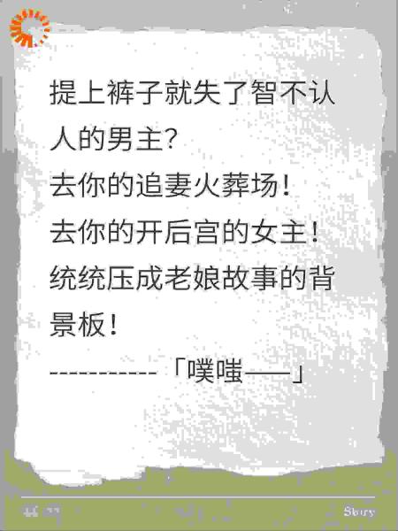 替暴君挡剑后，我带暗卫跑路了