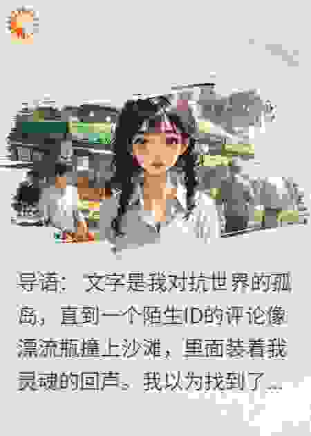 回声与烟火