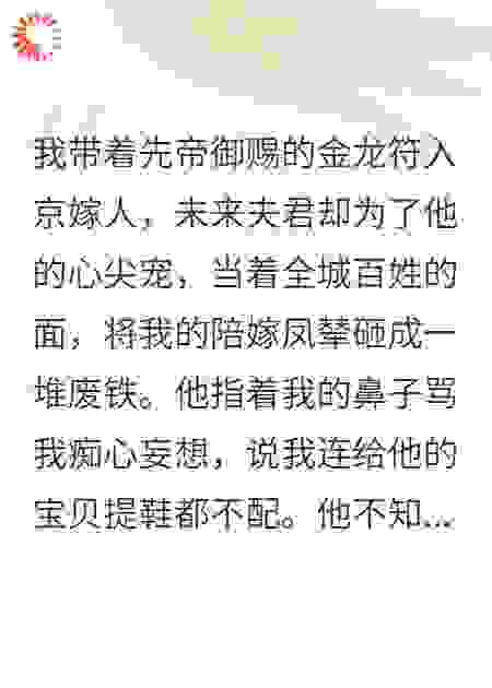 战神王爷为博宠妾一笑把我虐疯了
