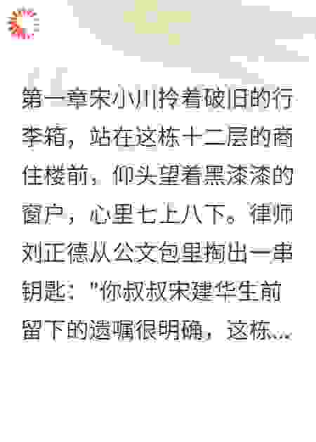 假装有男友的女孩哭了三个月