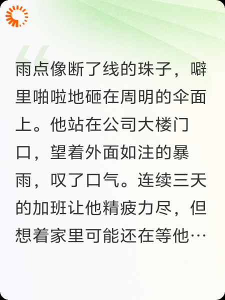 白月光与备胎