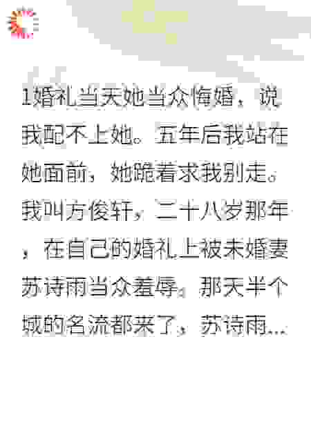 她嫁他人，我死等