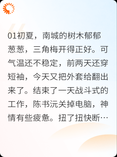 幸福漫漫