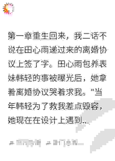 重生男主不再爱，转身娶青梅竹马